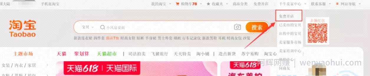 操作简单可复制，分享一个月收益1W+的正规淘宝虚拟项目
