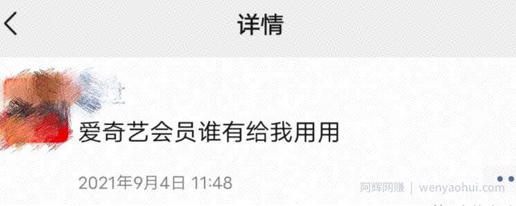 “账号共享网”，2个小时搭建渠道，全自动帮你引流賺米