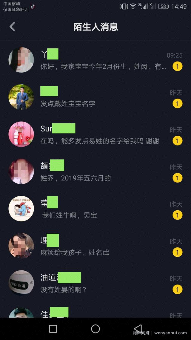 宝宝起名，人人可操作 永不过时的网创项目