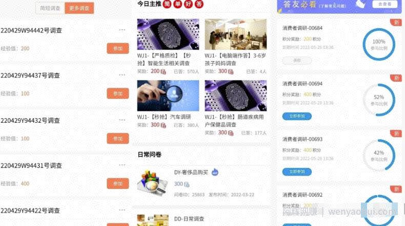 零撸调查问卷思路+抖音小程序变现副业项目，新手小白轻松上手！