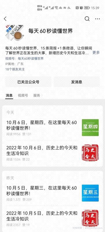 新闻公众号賺米项目，简单到只需复制粘贴就可以做！