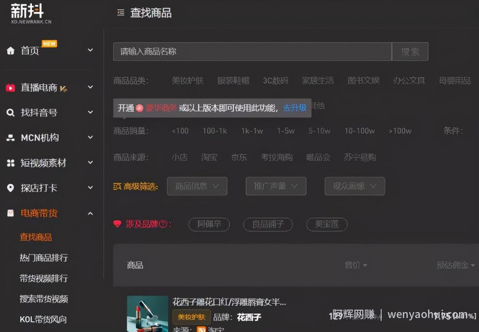 分享一个零成本賺米项目——知乎好物推荐，让你轻松实现月入过万。