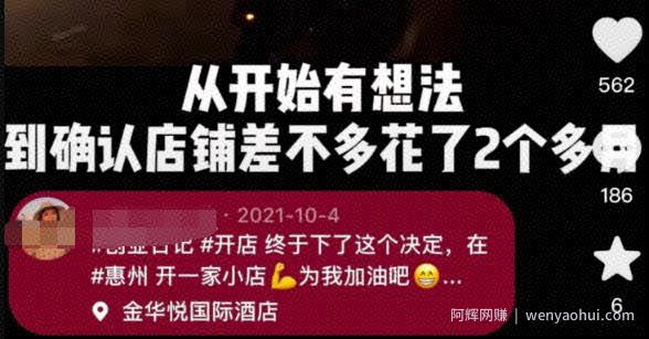 抖音同城号热榜第一，132W播放，价值千金的实操心得！
