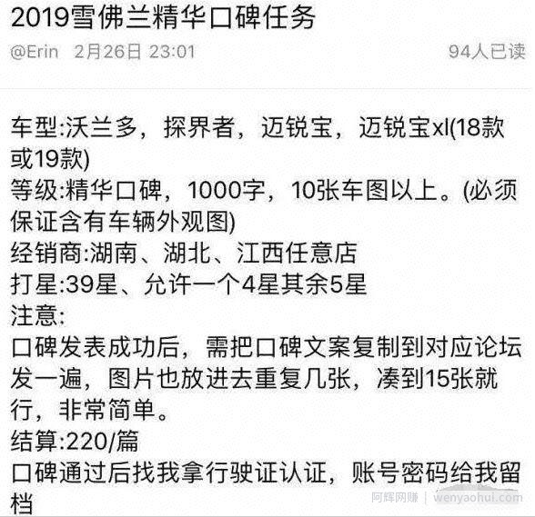 分享一个车评项目，兼zhi轻松月入5000+