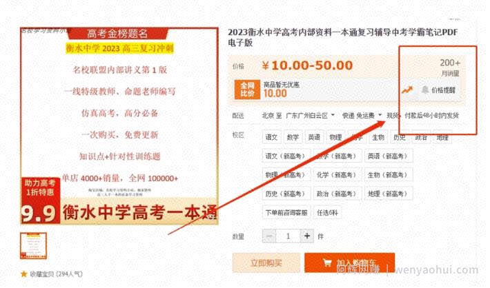 操盘学霸笔记3天收益6000+，零成本项目思路，分享给有缘人！