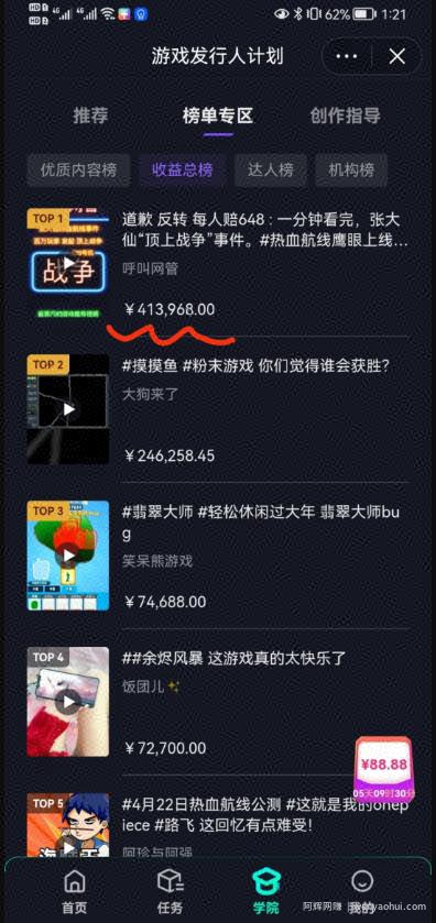 抖音游戏发行人计划20000字详细賺米教程！