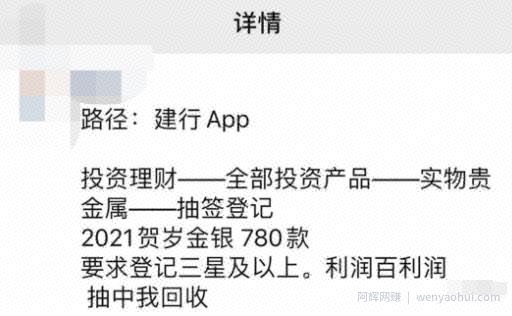 限时预约纪念币，一个可以赚570+的信息差项目！