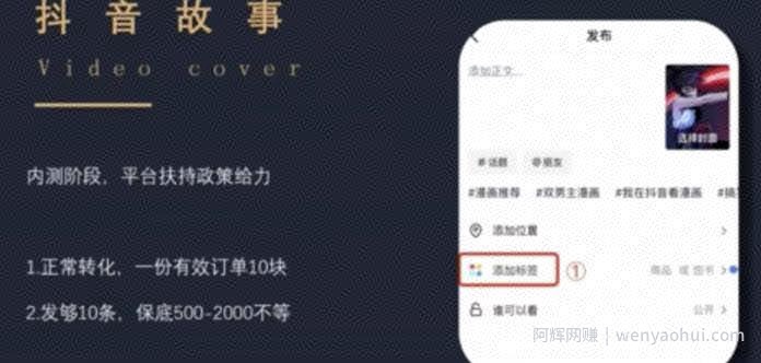最新推出的抖音故事项目，蓝海副业小白可做