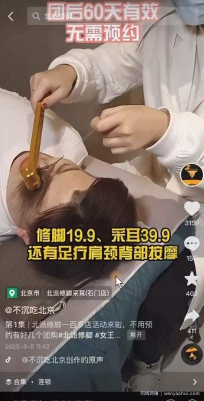 下班2小时后的良心副业：日收200+团购探店号项目