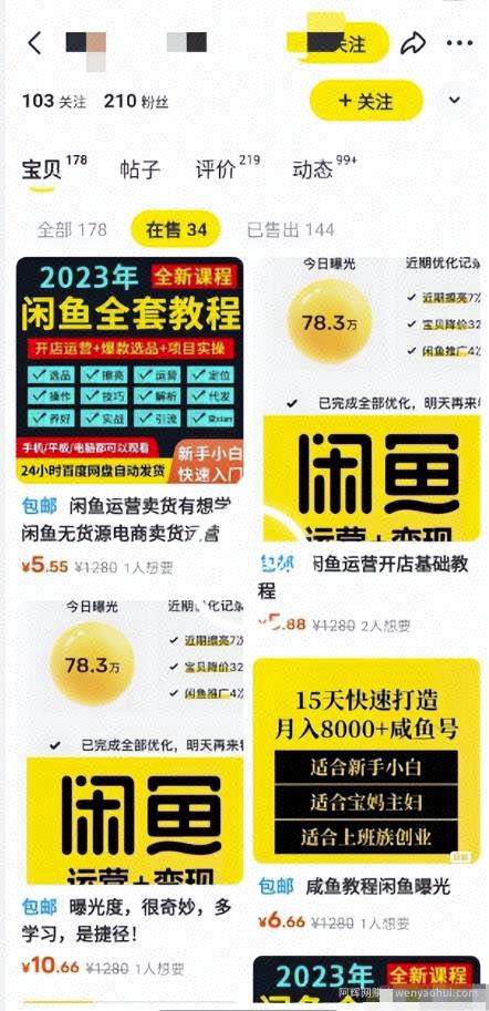 新手一天轻松搞个30-100，虚拟产品+导流私域变现，0门槛0难度，直接搬运即可！