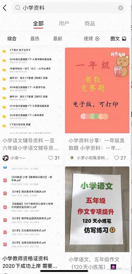 无门槛虚拟资料项目，操作简单日赚300+！