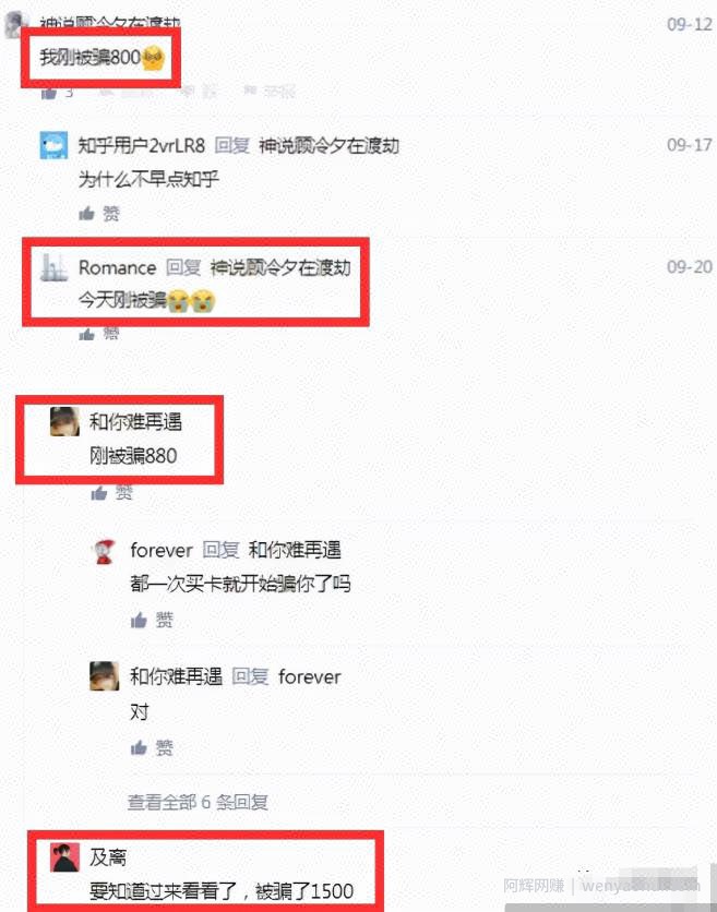 揭秘：闲鱼电话卡回收项目，简单操作日赚650？