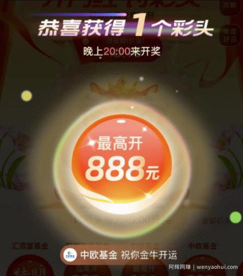 分享一个支付宝福利羊毛小项目，日赚100+（附详细玩法）