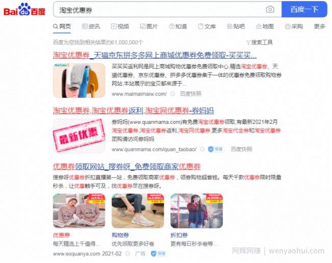 适合新手兼zhi副业賺米的项目，淘客APP项目了解下！
