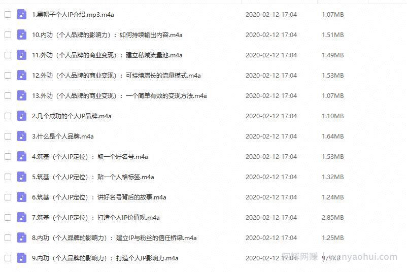 黑帽子：个人IP品牌打造训练营，大咖养成计划