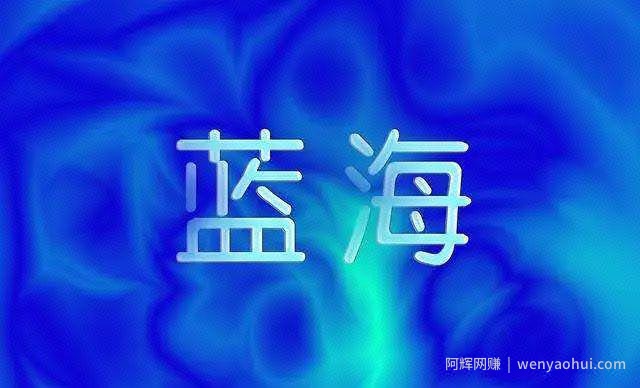 不起眼的暴利小生意，蓝海产品“过冬神器”发热羽绒服了解下！