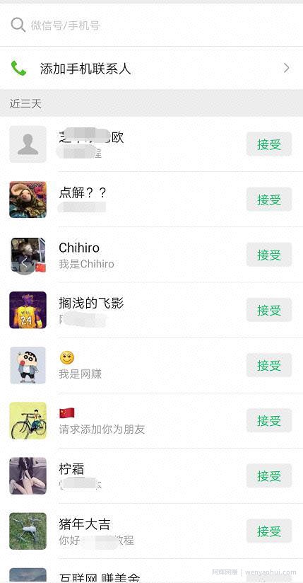 网创技术：学会微信养号，变现賺米到手软