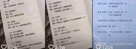 网创交流：撩妹神器app是如何通过抖音引流十几万安装量