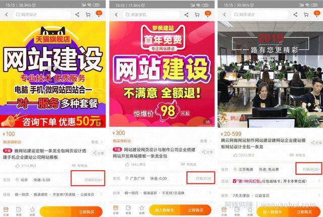 不会做网站的注意了，他们都这么賺米