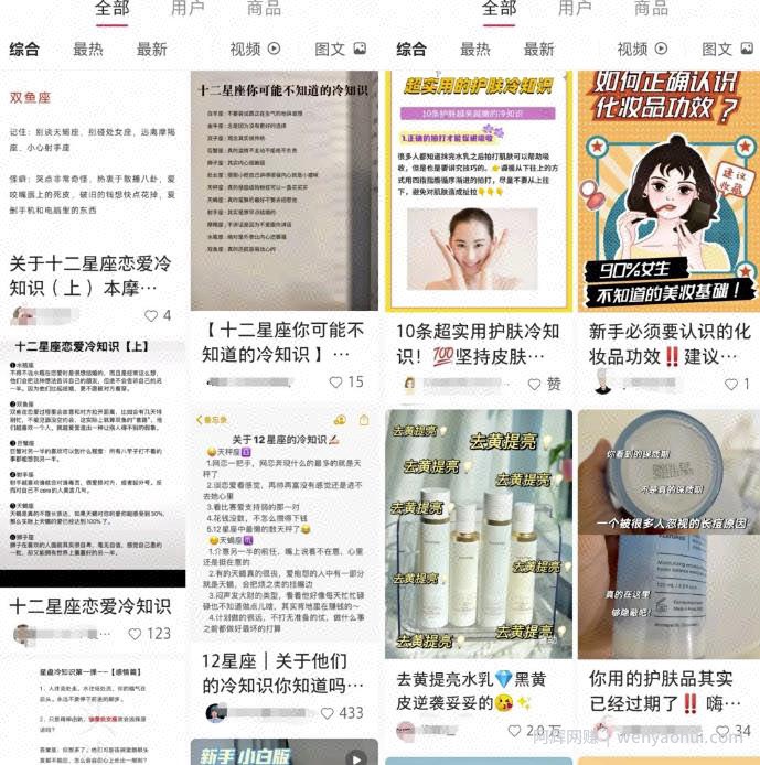 抖音冷知识号项目思路，多种账号变现玩法，小白看完即可上手！