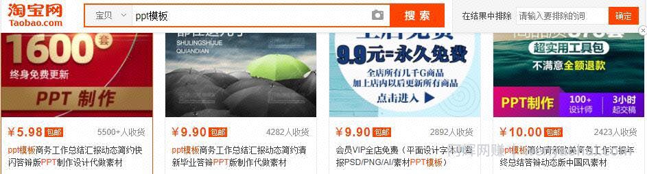 上传PPT就能賺米，教你2种变现途径，兼zhi也能月入过万