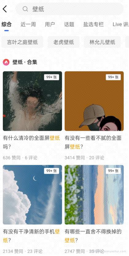抖音壁纸号全新玩法，全程在抖音内部即可直接变现