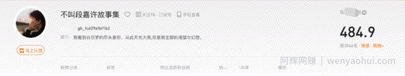 文案号副业变现项目笔记，分享月入20000的保姆级教程