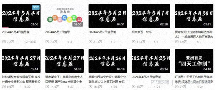月入10万+，新闻信息差项目，多重方式变现，新手可操作【揭秘】