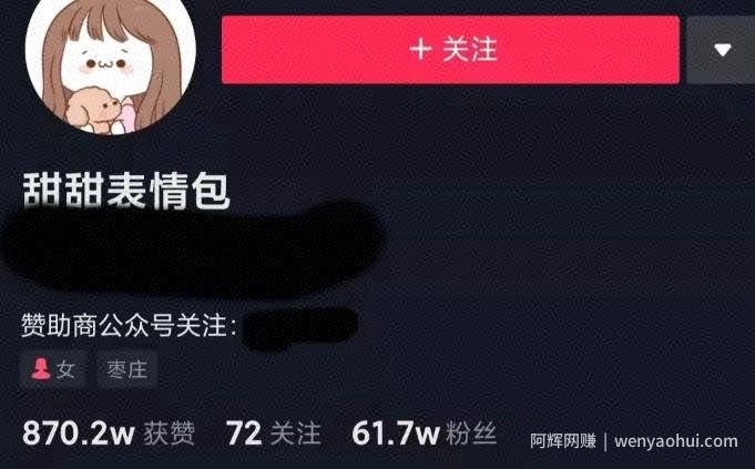 做视频表情包无脑搬运，小白也能月入5000＋？