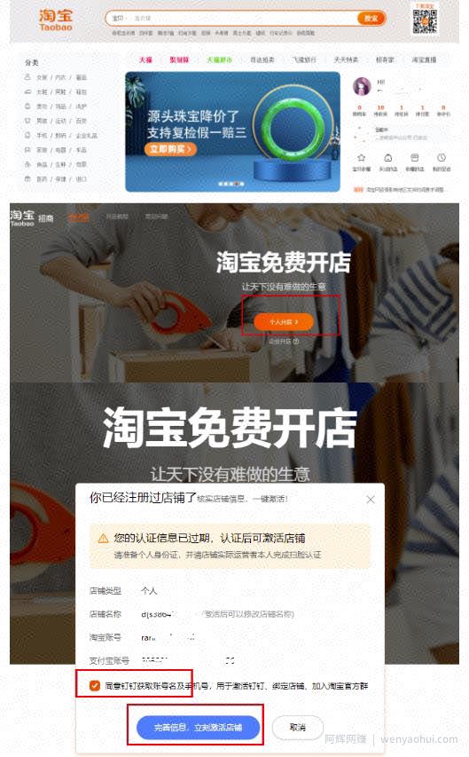 淘宝上传视频副业思路，一个月利润过万的逛逛项目