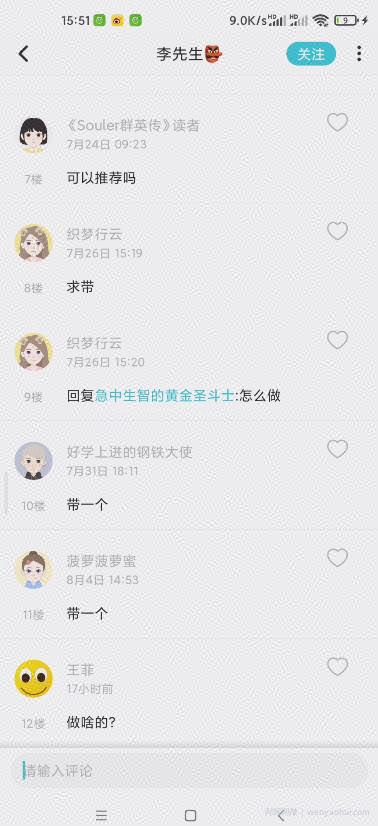 soul如何引流？soul引流情感、创业粉的两大方法