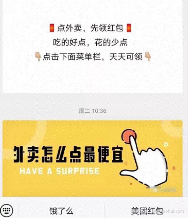 外卖CPS项目，真的能够躺着月入过万？