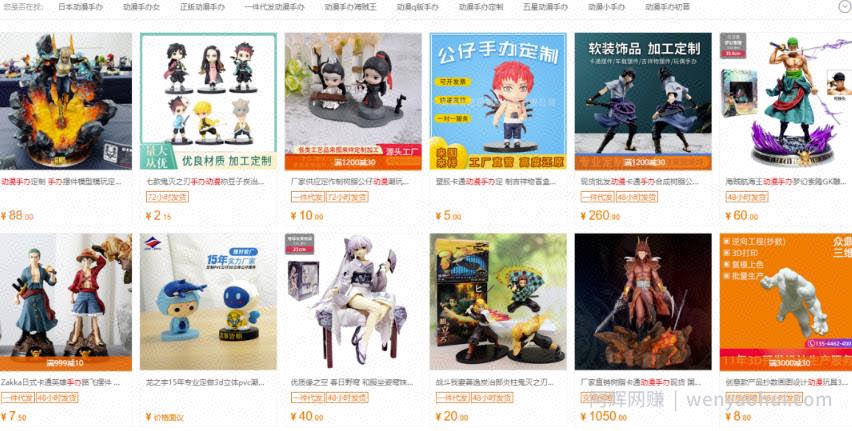 冷门动漫手办月入过万项目思维，低门槛0成本的创业项目