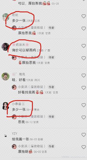 外面收费1580的项目真人照片改漫画,一单9.9-19.9,一部手机实现月入过万【揭秘】