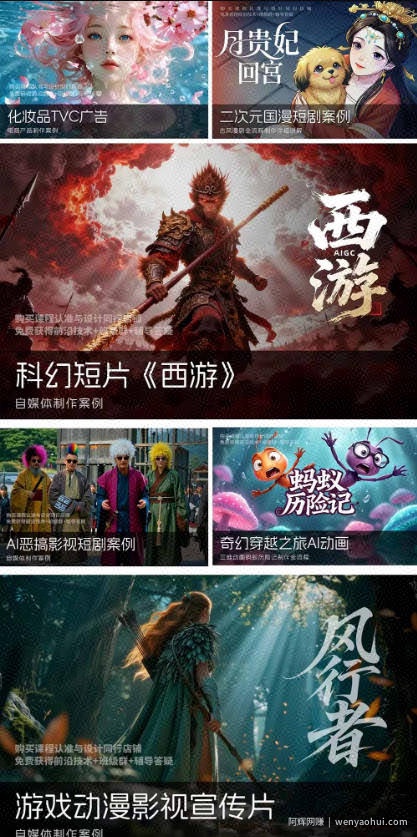 2026新版ComfyUI漫剧动画全流程实战课,0基础入门到进阶全流程动态漫,轻松实现流量变现