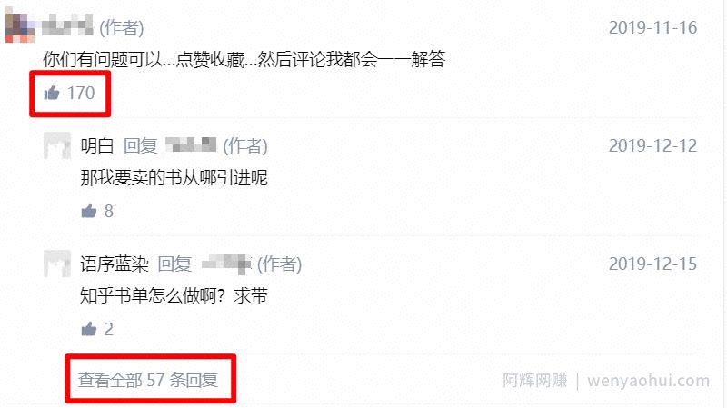 简单实用的知乎写作賺米技巧，手把手教你成为知乎小V