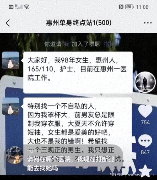 同城交友项目：借助短视频创作引流，单日收入1000+