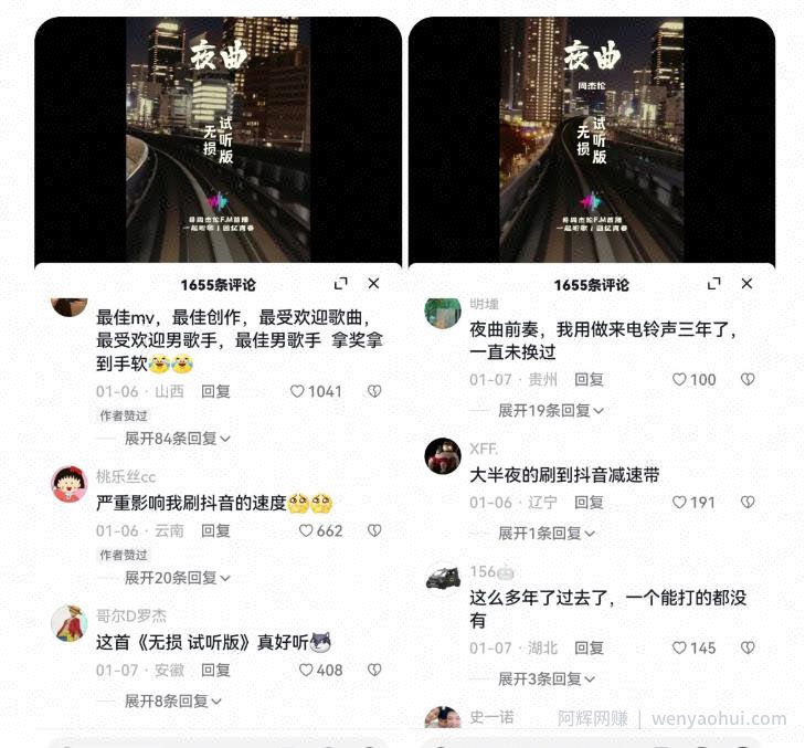 副业拆解：抖音杰伦音乐号涨粉变现项目，视频版一条龙实操玩法分享给你