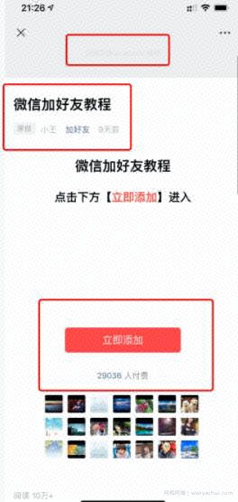 借助公众号SEO霸屏拦截，自动化賺米月入2万单