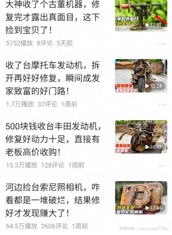 这3个今日头条常见的賺米方法,每种都能月入过万