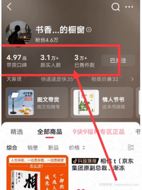外面收费699元陪跑项目，抖音实拍图文书单，图文带货全攻略