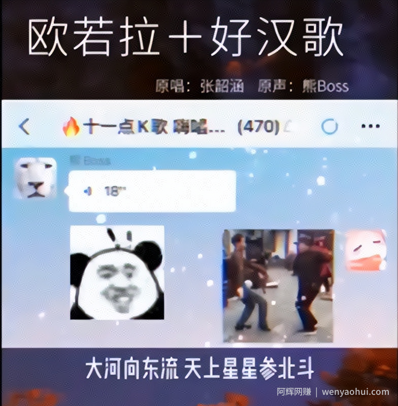 短视频K歌玩法思路，小白唱歌也能日入500+
