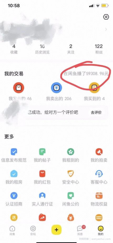 实战分享：闲鱼卖货賺米项目，一个月销售额达到50000元