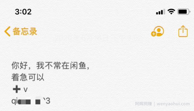 闲鱼卖货賺米外，你还能这样实现这6种高效的闲鱼引流方式！