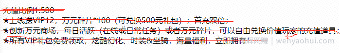 拆解SF游戏推广项目，我是如何一天赚1000多！