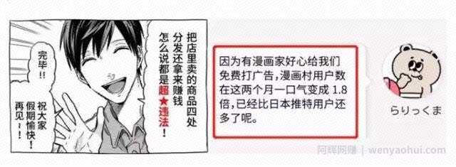 闷声发大财才是王道，揭秘漫画分销的偏门盈利法（附賺米流程）
