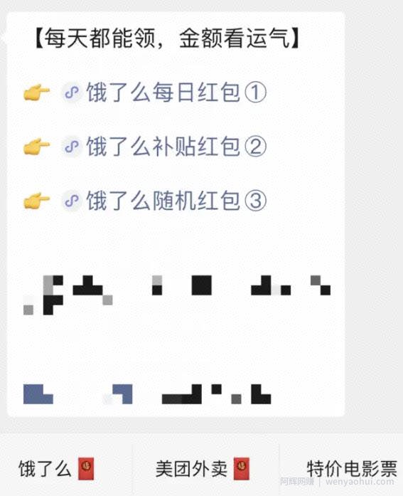 实战干货：手把手教你做外卖CPS项目轻松月入过万！
