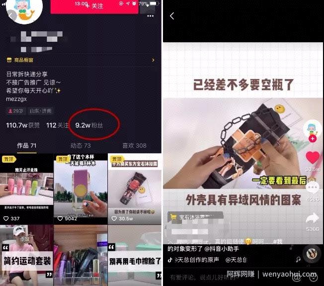【靠短视频卖货也能月入过万】8个运营套路+1个选品思路 0基础快速上手