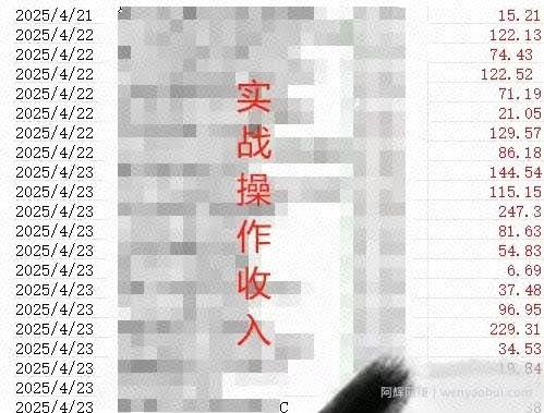 被动收入实操3.0项目，每天收益6张+以上，能长期操作