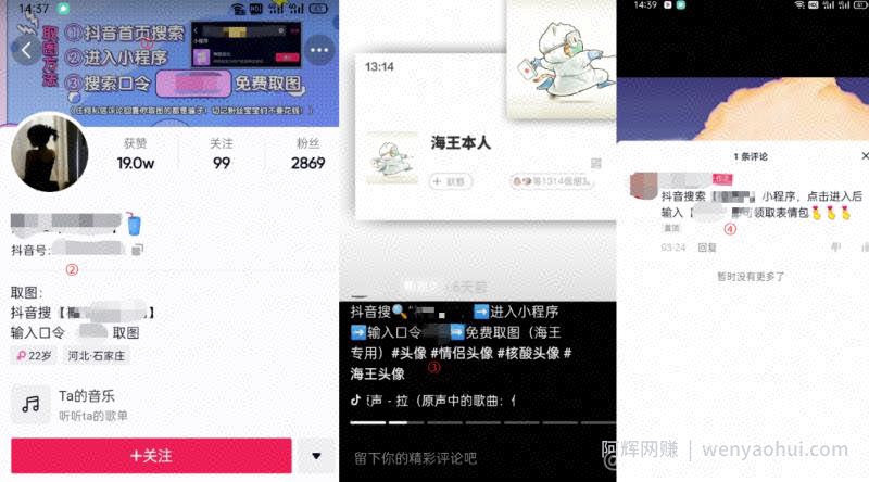 抖音壁纸号全新玩法，全程在抖音内部即可直接变现